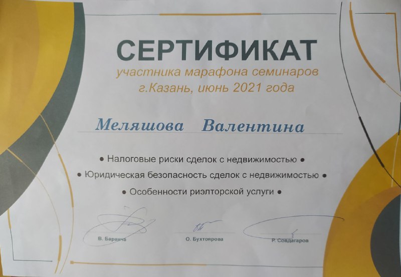 проверка недвижимости проверка квартиры