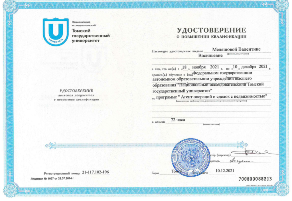 проверка недвижимости проверка квартиры